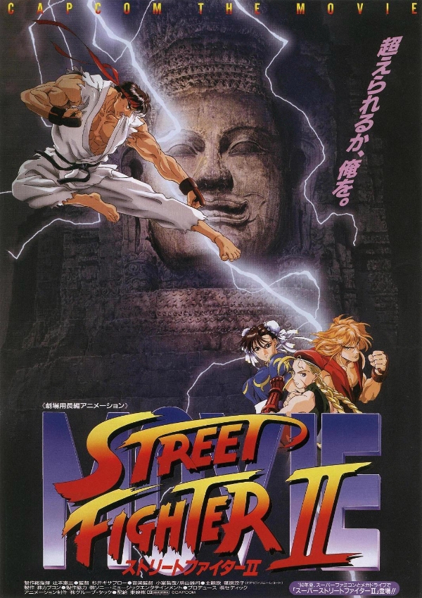 Street Fighter 2: La película