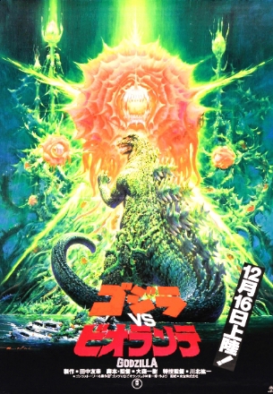 Godzilla contra Biollante
